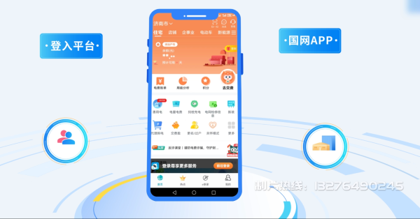 宁国电力供需平台MG动画制作_电力系统可视化动画设计_智慧电网数字化宣传动画_电网科普动画_